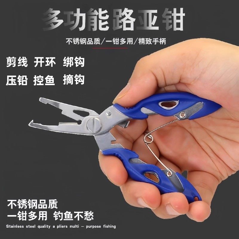 多功能路亚钳摘钩器绑线钳控鱼器不锈钢剪pe鱼线开钢圈环钓鱼剪刀