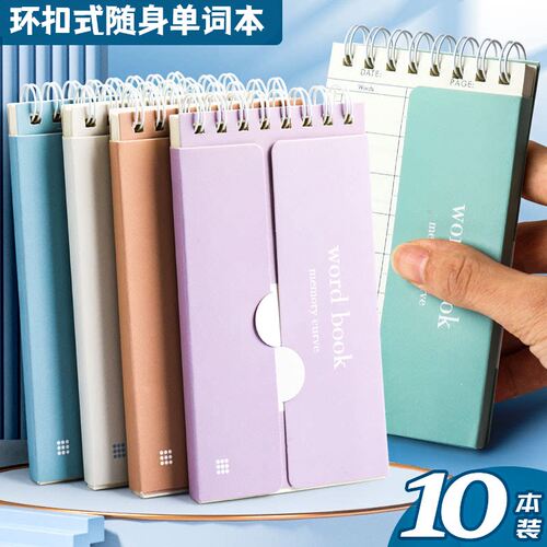 英语背单词本便携随身考研神器