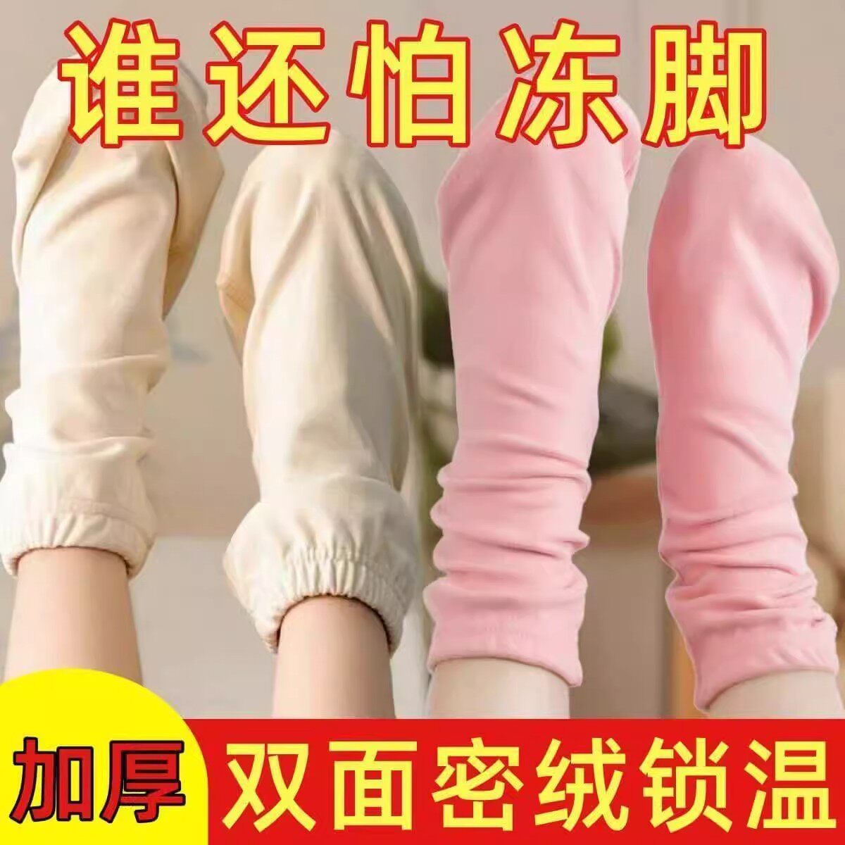 晚上睡觉穿的袜子女宽松口不勒脚睡眠专用袜冬季养生保暖月子居家