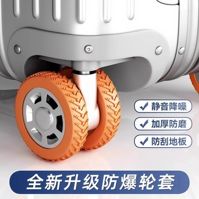 行李箱轮子橡胶套静音旅行箱滚轮