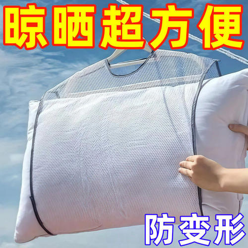 枕头晾晒器阳台防风晒衣架室外枕头晾晒网兜网袋抱枕娃娃家用架子