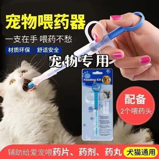 宠物干湿双用型喂药神器 狗狗猫咪喂药器奶狗小猫幼猫喂奶器针筒式