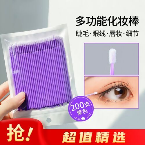 纳米化妆棉签细头改眼妆擦眼线美睫卸睫毛清洁棒美妆修容卸妆棉棒
