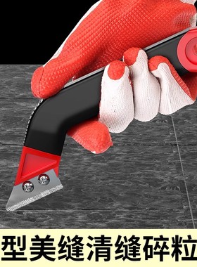 美缝清缝工具清缝刀瓷砖地砖水泥美缝清缝神器美缝勾刀碎粒勾缝刀