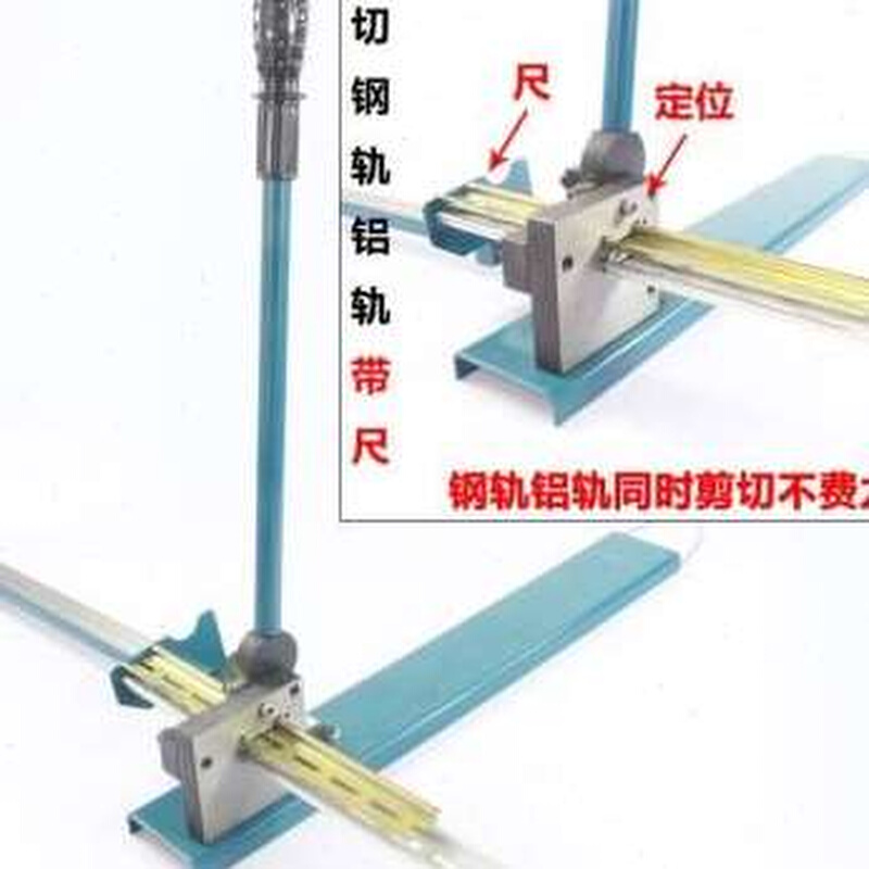 导轨卡轨切断器C45DZ47DC35配电柜电气导轨切割机自动回位