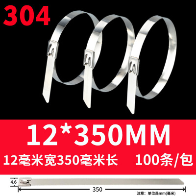 304不锈钢扎带12宽防锈金属扎带消磁船用扎带户外电缆桥架绑扎带