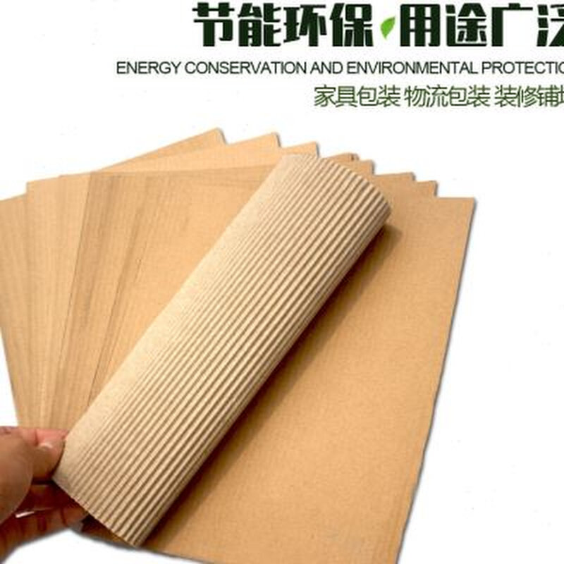 好货1米瓦楞纸两层片纸板 整卷家俱保护包装纸打包装修地板保护瓦