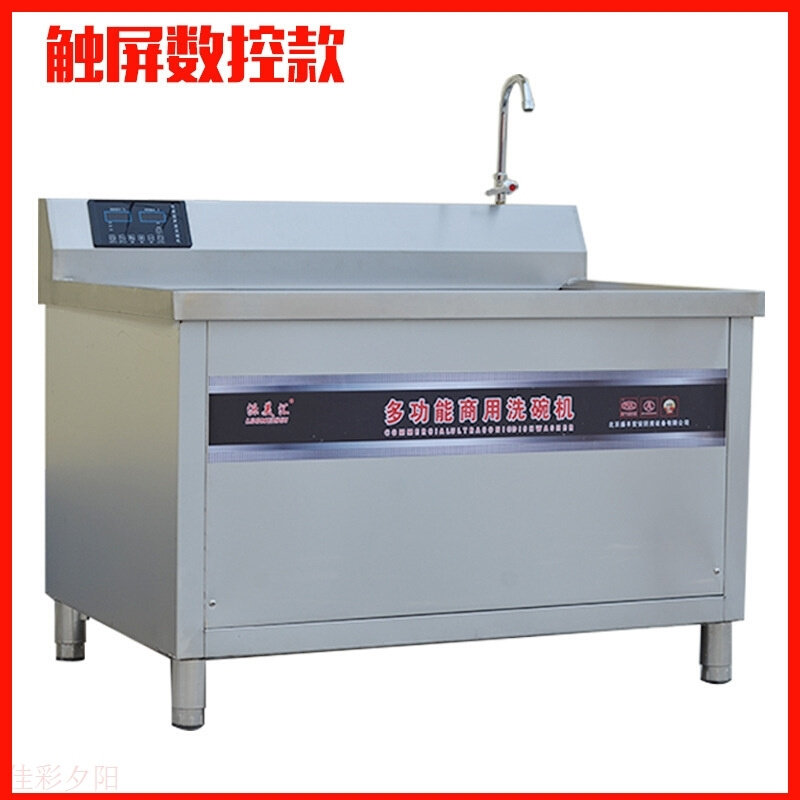 超声波洗碗机 商用全自动刷碗机饭店食堂厨房小龙虾超声波清洗机