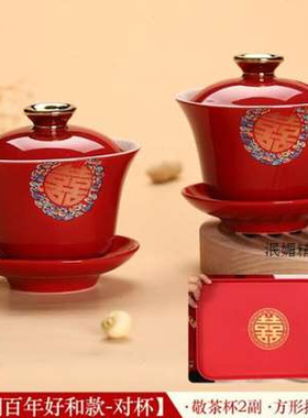 红色一套女儿创意嫁妆件套u新婚茶具套组婆婆浪漫早生贵子陶瓷大