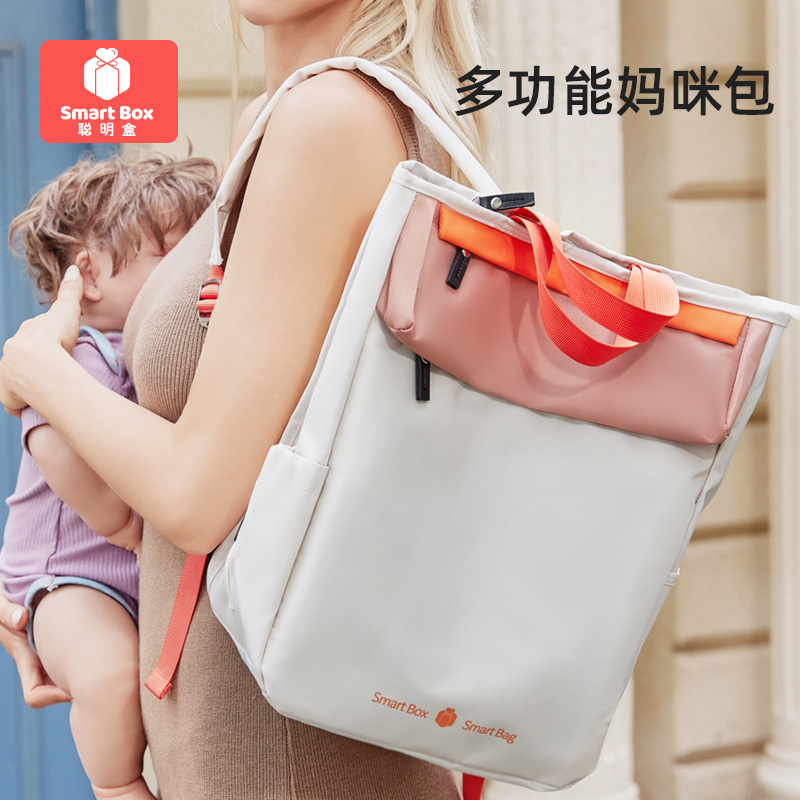 聪明盒SK妈咪包2024年妈妈双肩背包大容量外出轻便多功能母婴包
