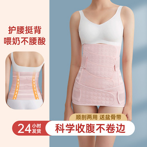 收腹带产后产妇专用剖腹产束腹带医用束缚带刨腹顺产月子修复塑身