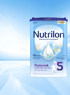 荷兰Nutrilon牛栏5段原装进口2-3岁婴幼儿宝宝配方牛奶粉800g/罐
