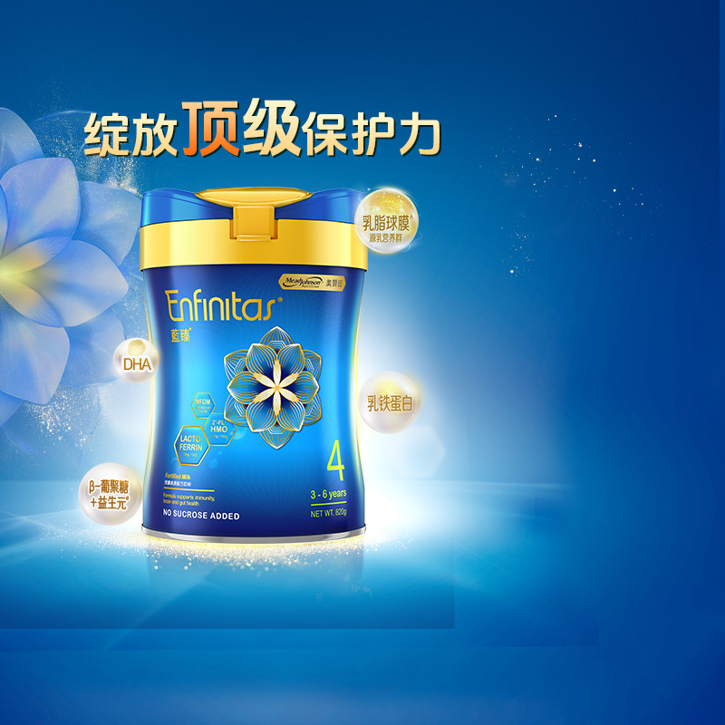美赞臣港版蓝臻升级版四段乳铁蛋白HMO3-6岁儿童奶粉4段820g/罐