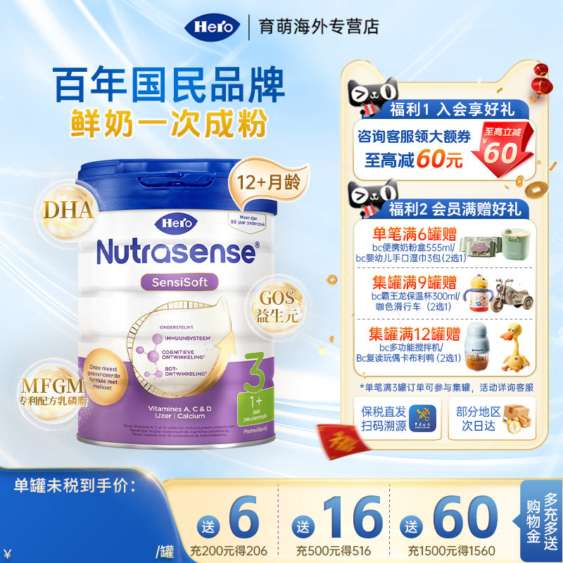 HeroBaby白金版原装进口婴幼儿宝宝配方牛奶粉宝宝奶粉3段