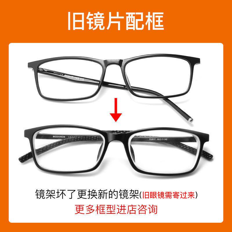 旧架换框替换通用眼镜框加工镜片换TR板材合金眼镜架来架配新镜片