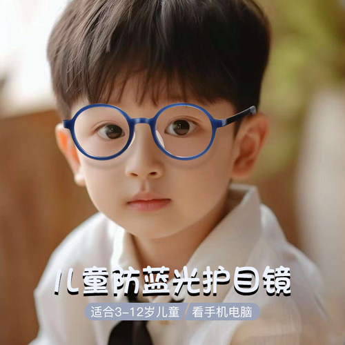 儿童时尚复古圆形防蓝光眼镜