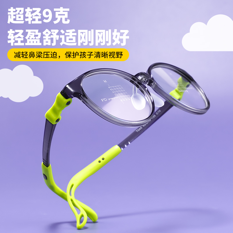 儿童防蓝光眼镜硅胶超轻品牌同款小童眼镜框男防手机电脑辐射女童