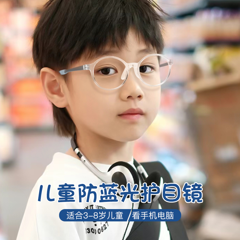 儿童软硅胶防蓝光专用眼镜男女孩看手机护眼抗辐射近视散光眼镜框