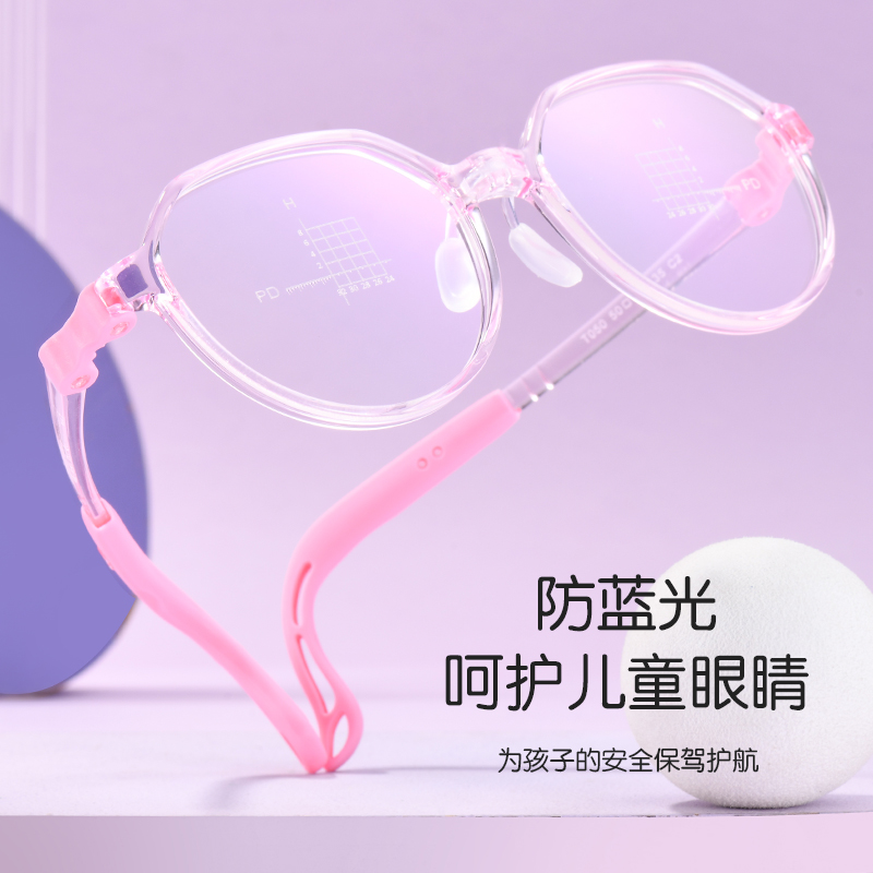 新款超轻硅胶鼻托防蓝光儿童近视眼镜防手机电脑辐射专业配护目镜