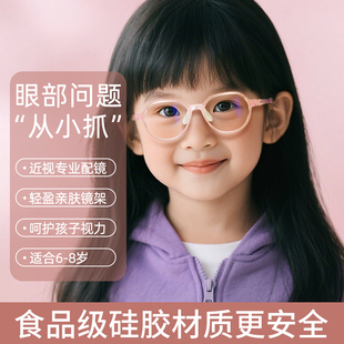 超轻儿童近视眼镜专业配镜防蓝光防辐射保护眼睛适合6 8岁平光镜