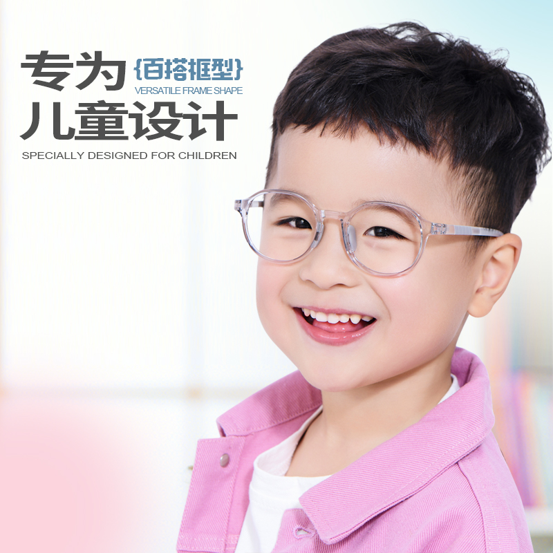 奥杰青少年学生透色TR90近视镜