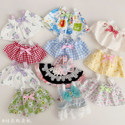 批发价20cm棉花娃娃公主裙可爱清新小裙子棉花娃娃公仔换装衣服