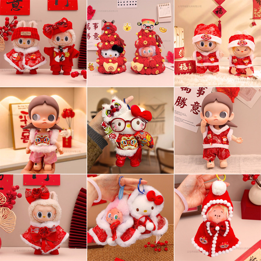 新年娃衣公仔玩偶衣服10cm娃衣手工针织拉布布衣服春节喜庆套装,童装/婴儿装/亲子装,连身衣/爬服/哈衣,淘宝优惠券,粉丝福利购,淘宝优惠卷