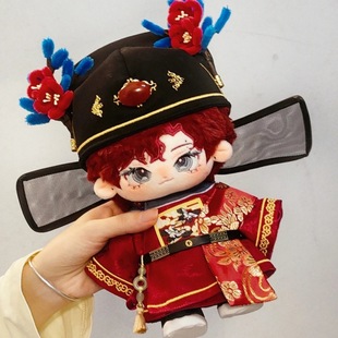 20cm棉花娃娃衣服国风状元郎娃衣中式玩偶替换装帅气套拉布布娃衣