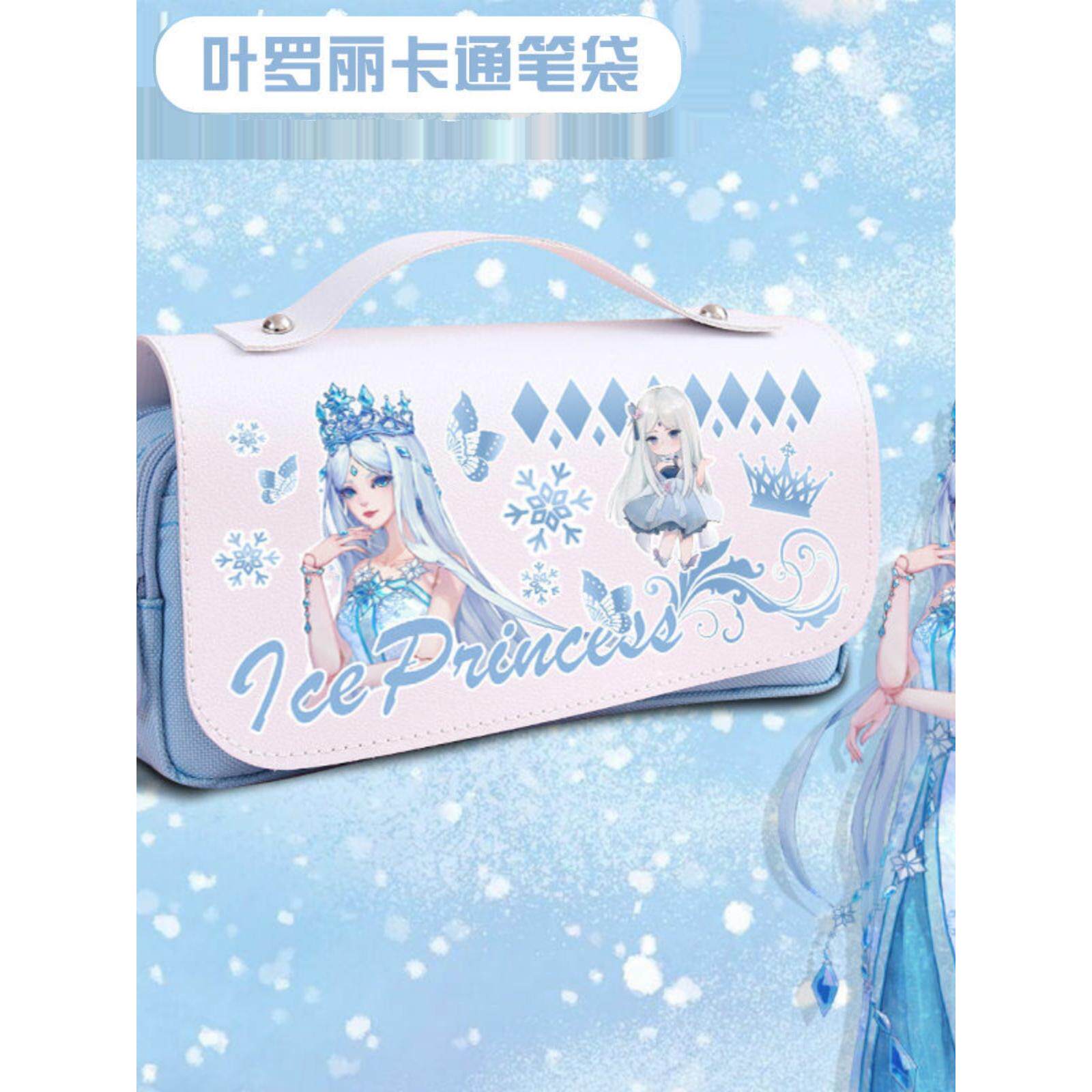 叶罗丽周边笔袋冰公主学生小学文具盒卡通铅笔盒可爱女生大容量