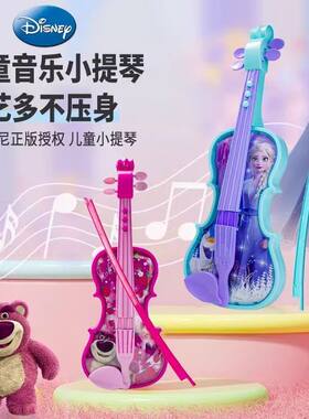 迪士尼儿童小提琴仿真乐器玩具可弹奏女孩宝宝音乐玩具手风琴吉他