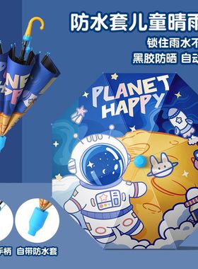 儿童晴雨黑胶伞男童女童幼儿园宝宝轻便小孩小学生一年级上学小伞