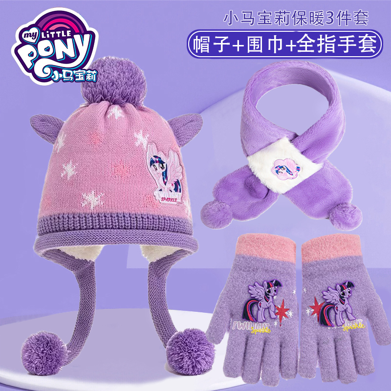小马宝莉儿童毛绒围巾女秋冬季围巾手套三件套童孩宝宝小学生耳罩