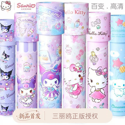 凯蒂猫万花筒玉桂狗百变女玩具多棱镜望远镜益智儿童节礼物幼儿园