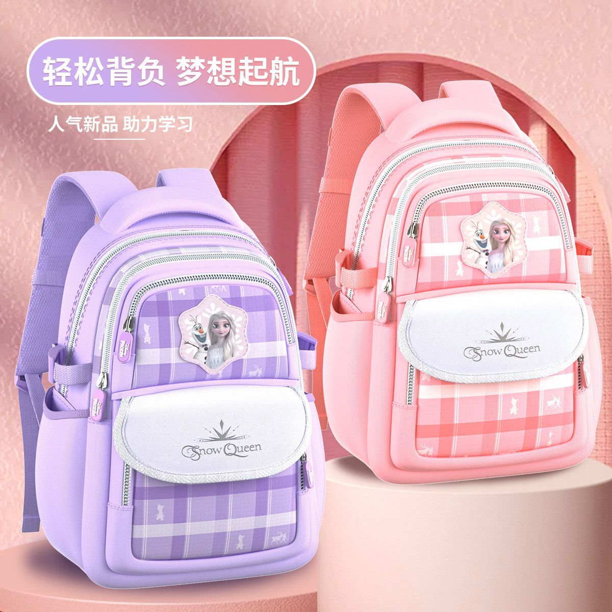 迪士尼幼儿园书包女孩艾莎公主女童可爱背包一年级小学生双肩包