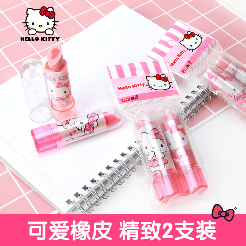 hello kitty凯蒂猫口红橡皮擦学生擦得干净橡皮擦创意卡通小橡皮