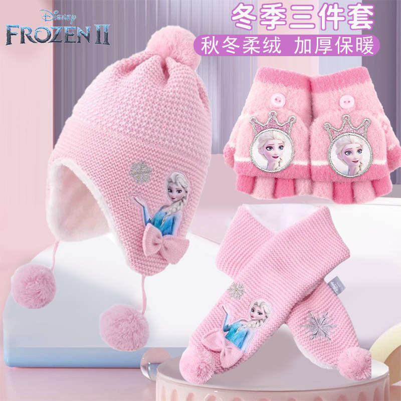 迪士尼儿童帽子围巾手套冬季保暖加绒套装女童公主爱莎加厚三件套,童装/婴儿装/亲子装,多件套 帽子、围巾、手套等组合,淘宝优惠券,粉丝福利购,淘宝优惠卷