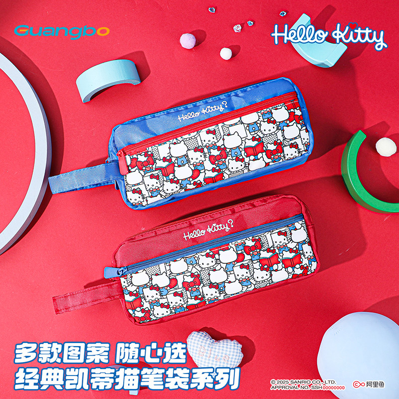 正版三丽鸥凯蒂猫笔袋布艺笔袋文具收纳袋女生可爱简约收纳铅笔袋