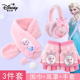 迪士尼儿童保暖套装毛绒围巾手套加绒耳罩女孩宝宝冬季防寒三件套