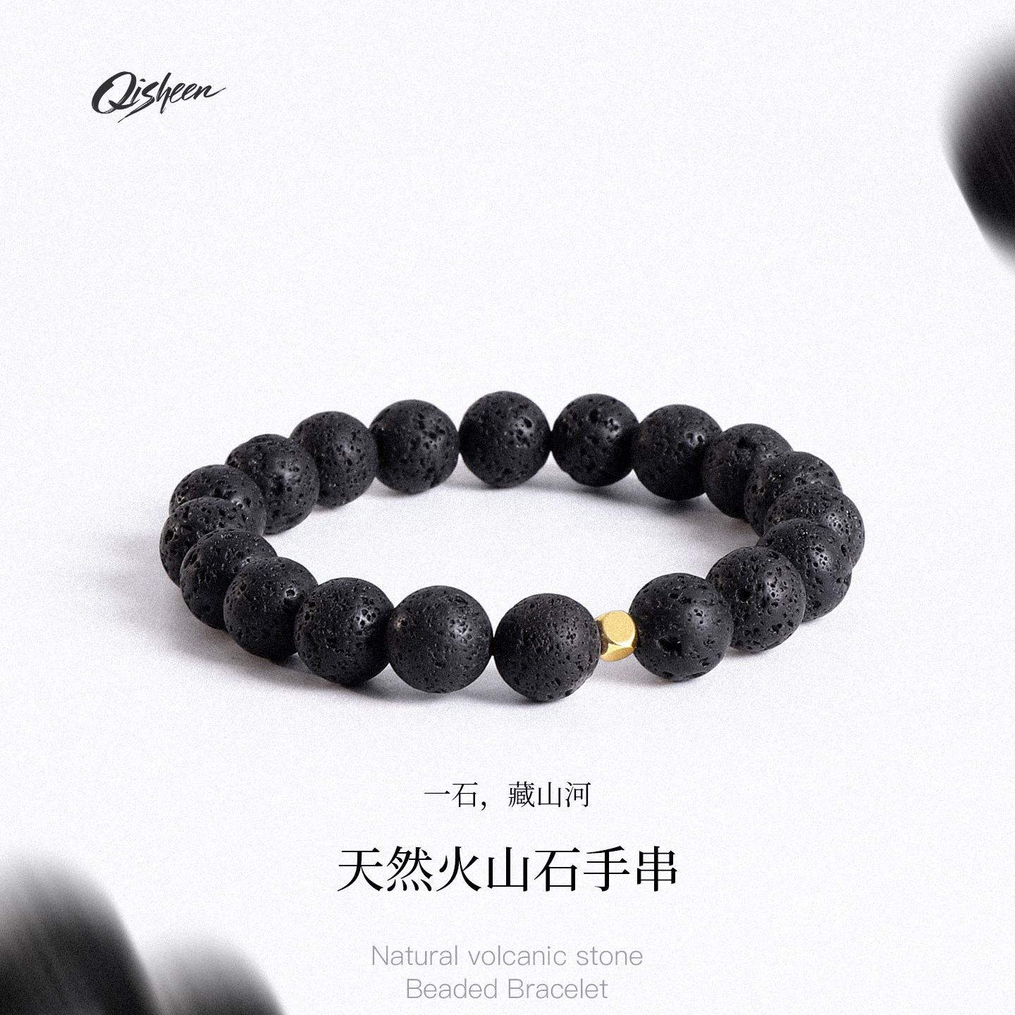 正品天然火山石手串高级感