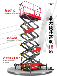 升降平台液压登高车移动升降机高空作业车电动举升机 锦祥剪叉式