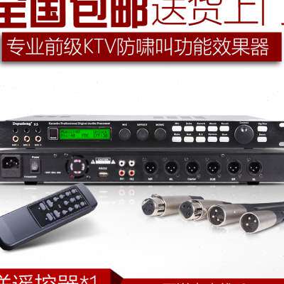 新款得普声X5前级数字效果器舞台家庭KTV婚庆防啸叫混响器电脑调怎么样,好用不?