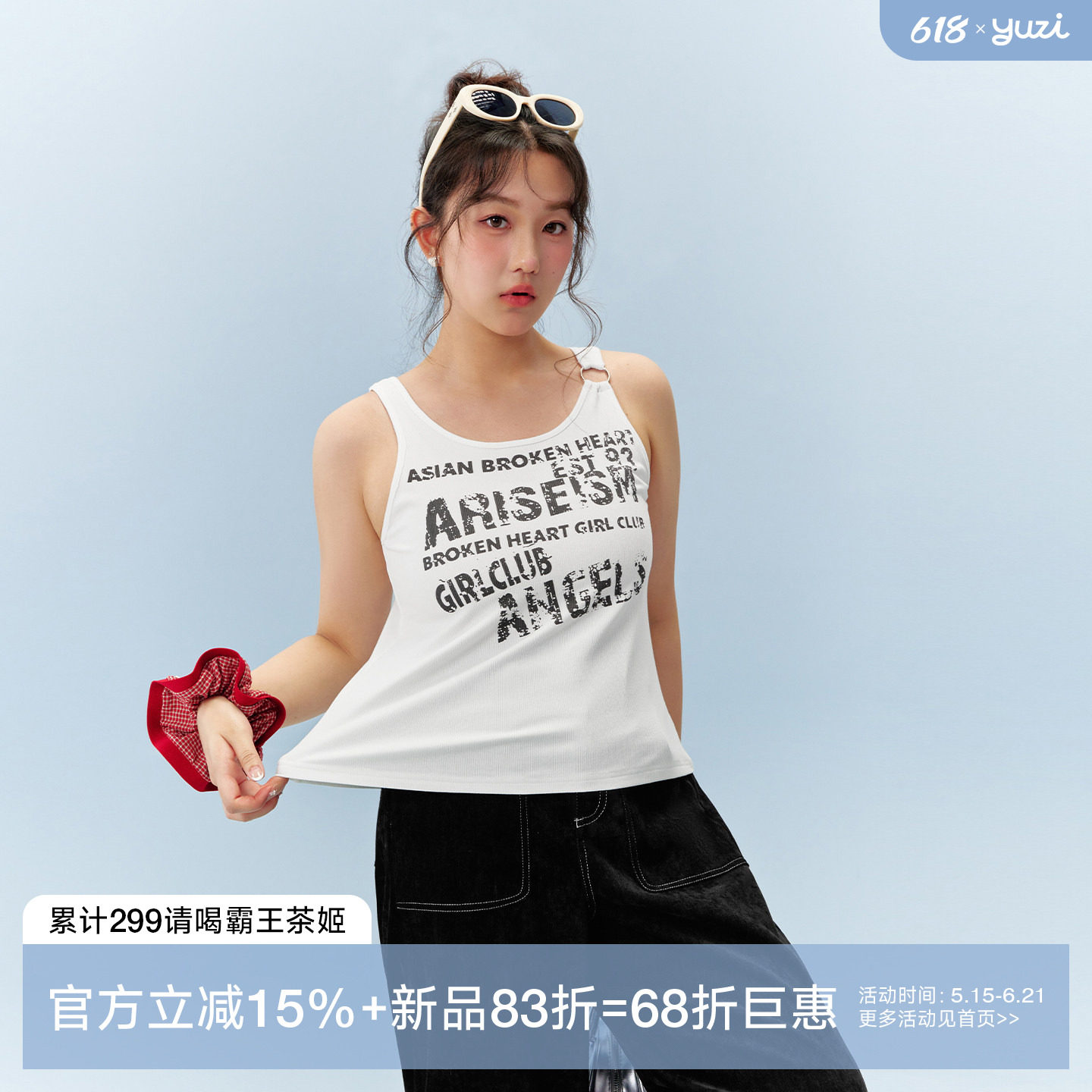 YUZI鱼子美式复古背心宽吊带字母印花微修身甜酷显瘦微胖大码女装
