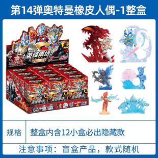 新品奥特曼橡皮人偶宇宙碎片第14弹特殊隐藏泽塔天爪XP卡片指定款