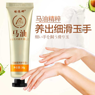 馬油護(hù)手霜滋潤(rùn)補(bǔ)水保濕 防干燥秋冬手部護(hù)理嫩膚手霜30g