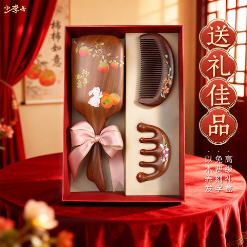 教师节护士礼物檀木气垫梳按摩送妈妈女生闺蜜结婚生日礼物伴手礼