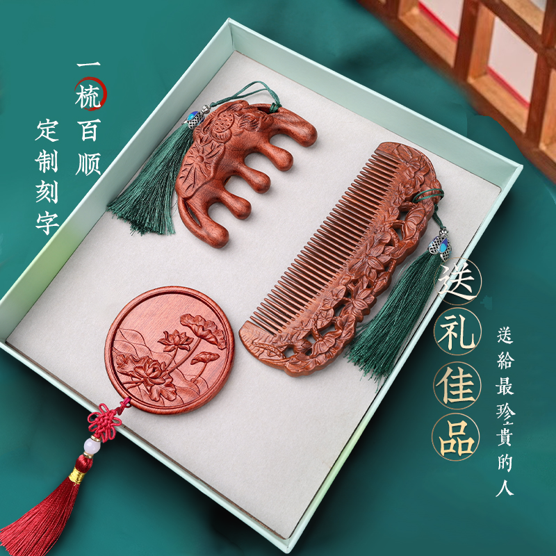 檀木梳子按摩梳镜国风雕花送女友妈妈生日实用礼物刻字情人节礼物