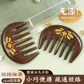 绿檀木牛角梳子檀木小木梳男随身便携家用儿童女孩头皮按摩梳