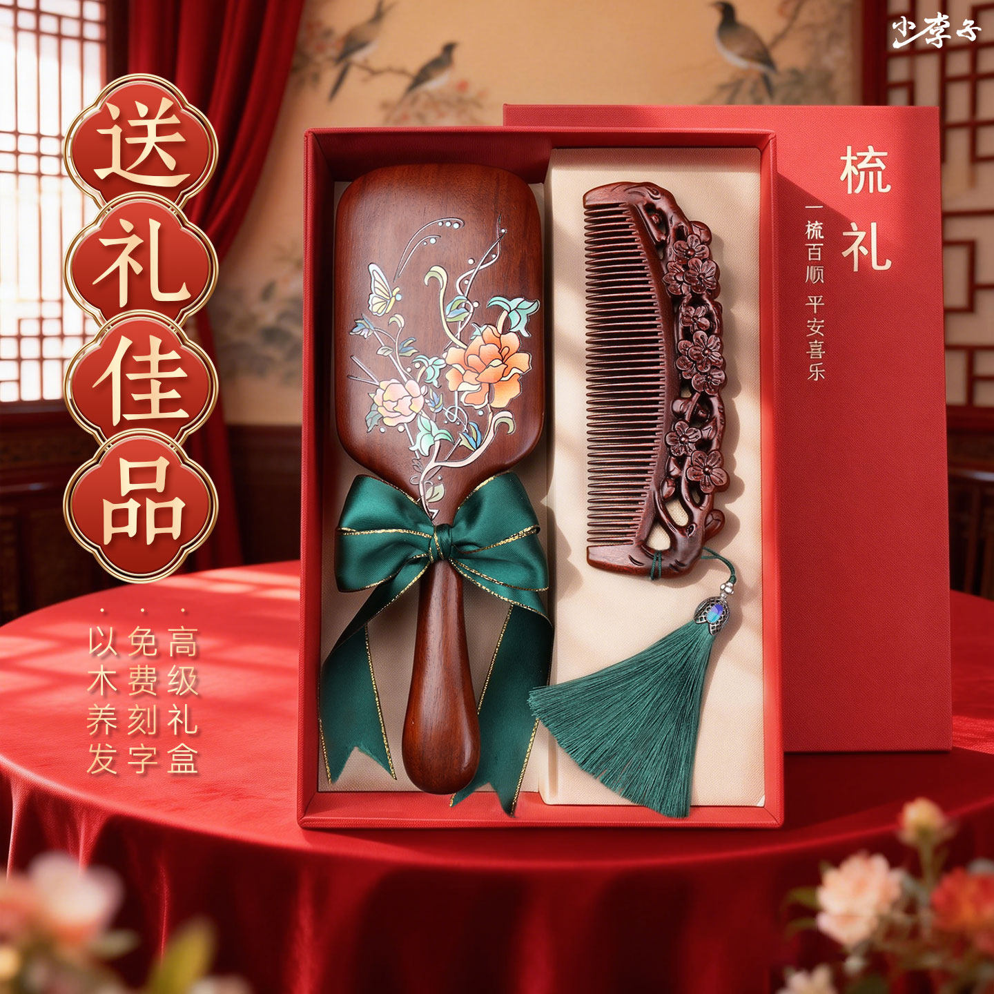 气垫木梳按摩送女生闺蜜结婚生日礼物伴手礼三八节礼物公司年会礼