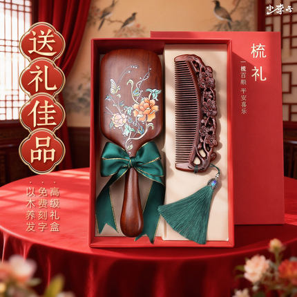 气垫木梳按摩送女生闺蜜结婚生日礼物伴手礼物毕业礼物送老师
