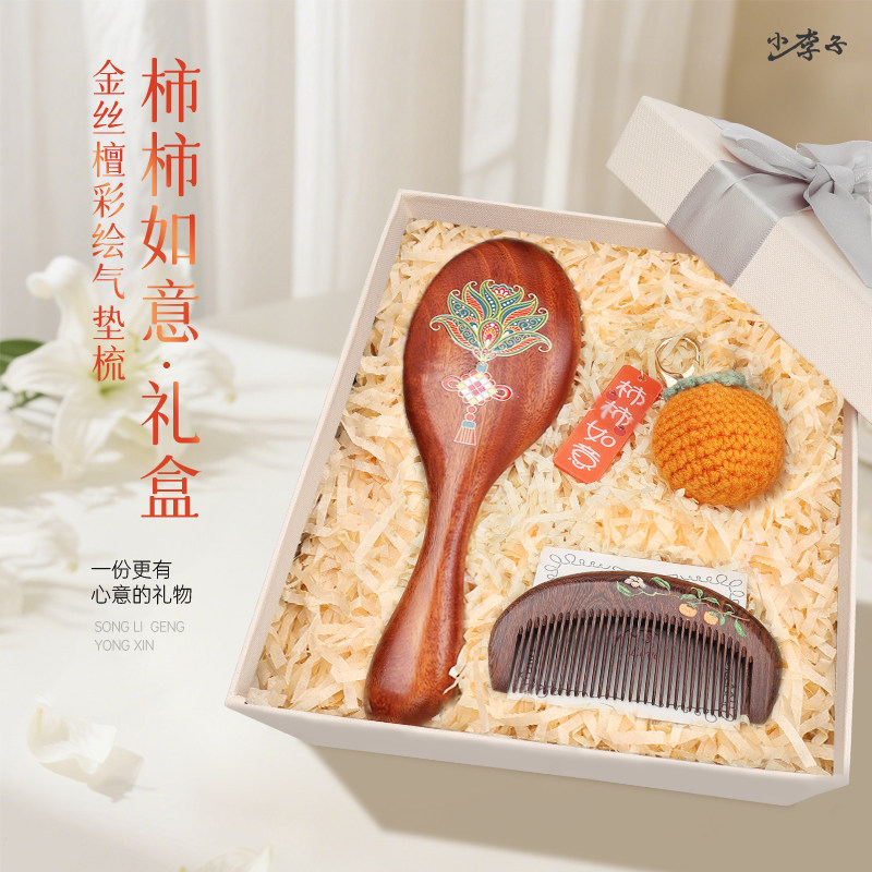 梳子家用女士礼盒装教师节礼物送老师礼物生日礼物结婚伴手礼送女